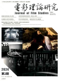 电影理论研究·中英文